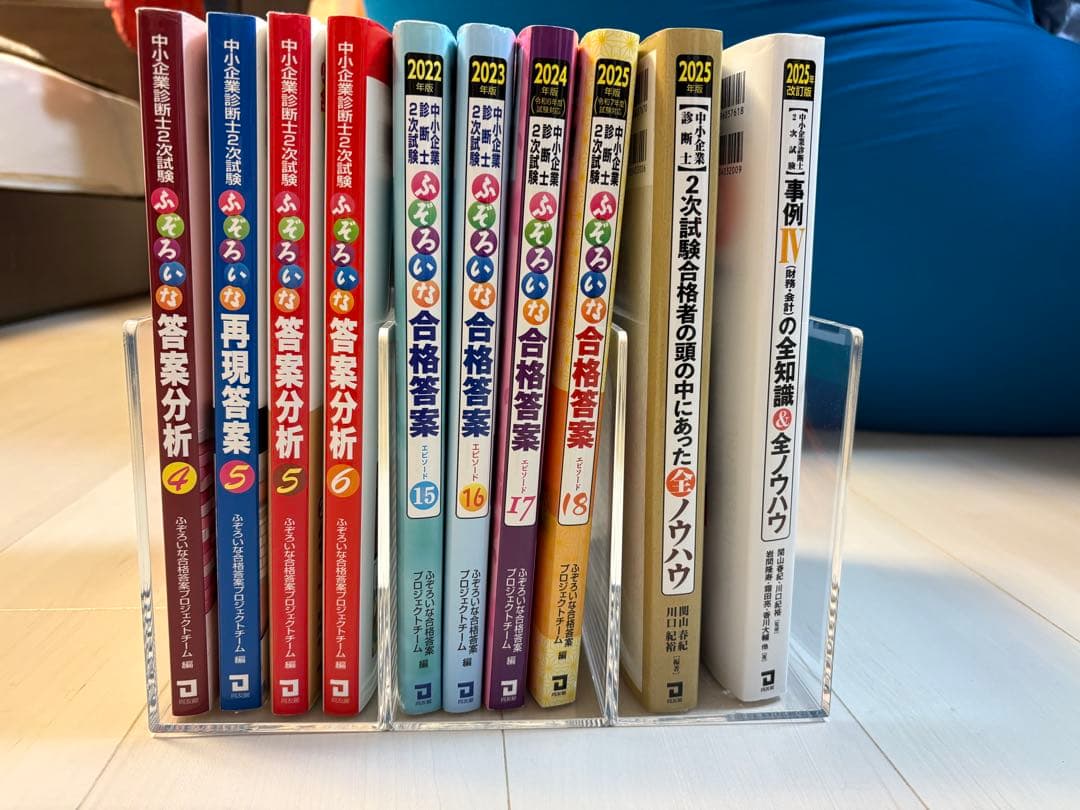 ⭐️11/9中の出品⭐️ふぞろいな合格答案、全知識・全ノウ