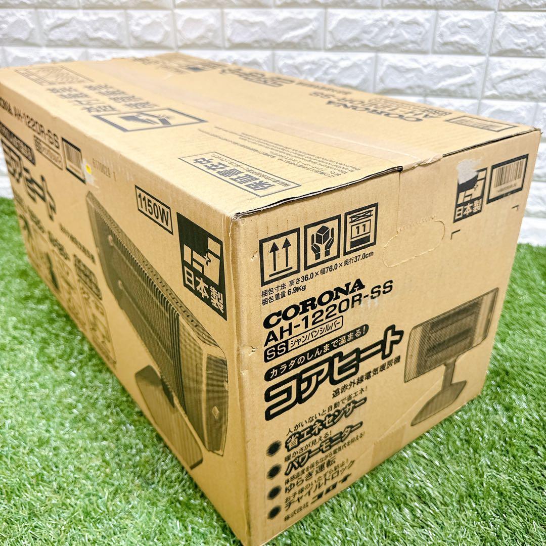 CORONA AH-1220R-SS 電気ヒーター 1150W