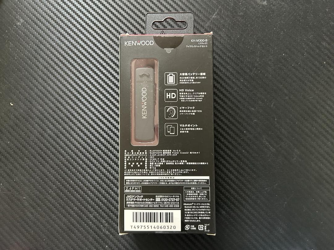 KENWOOD KH-M300-B 片耳ヘッドセット ブラック