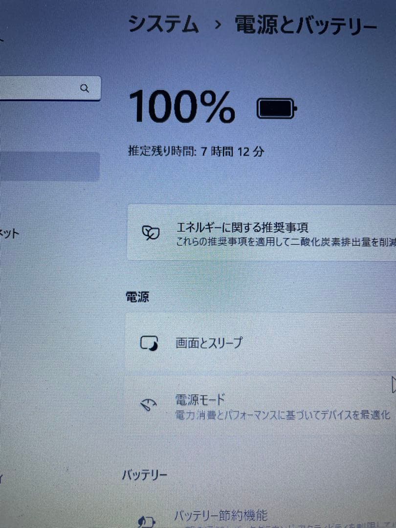 Panasonic CF-SX4ノートPC