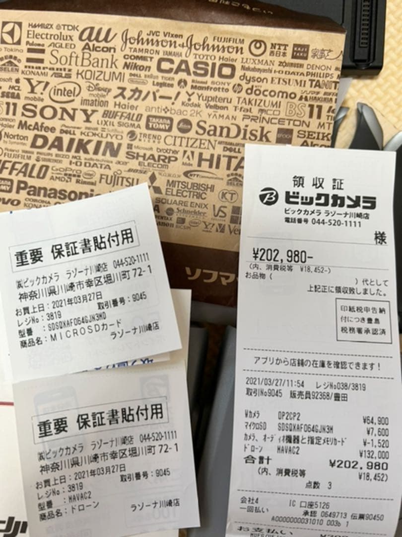 その他 Drone DJI MAVIC AIR 2 COMBO BICCAMERA