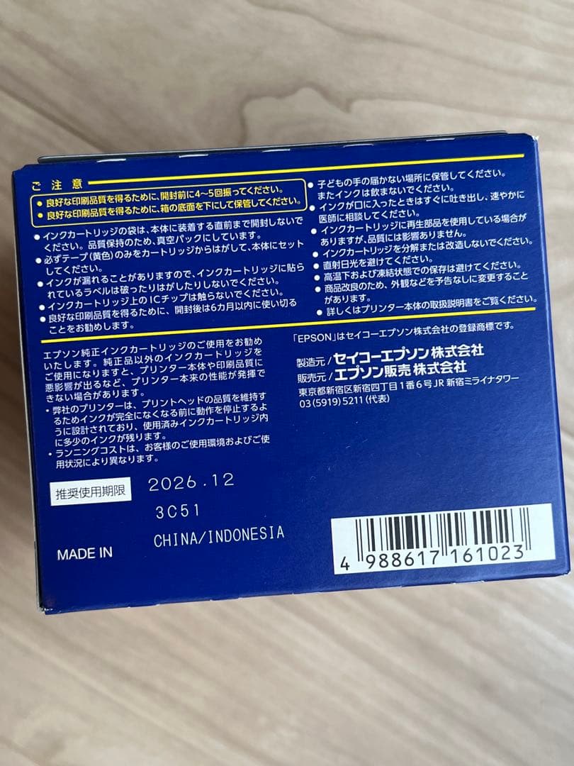 EPSON IC4CL76 インクカートリッジ 4色パック　純正　未開封品