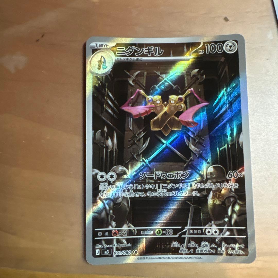 ポケモンカード　sr1枚ar9枚　ポケパット2枚付き