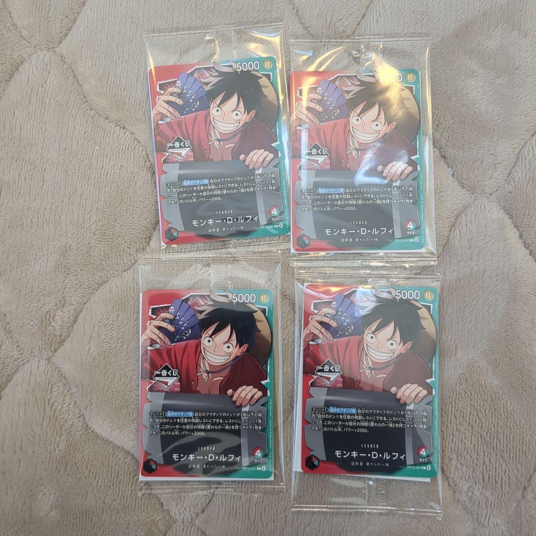 1番くじ　ワンピースカード