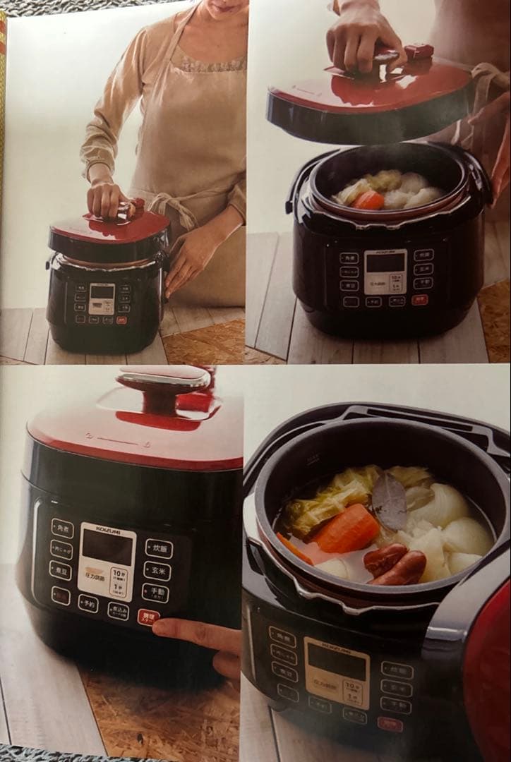 はじめてでも簡単本格煮込み マイコン電気圧力鍋