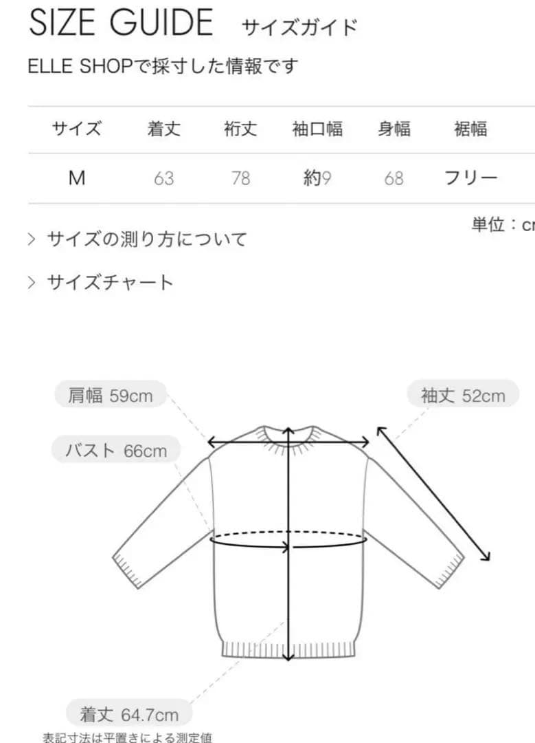 nagonstans スクエアスリーブニット