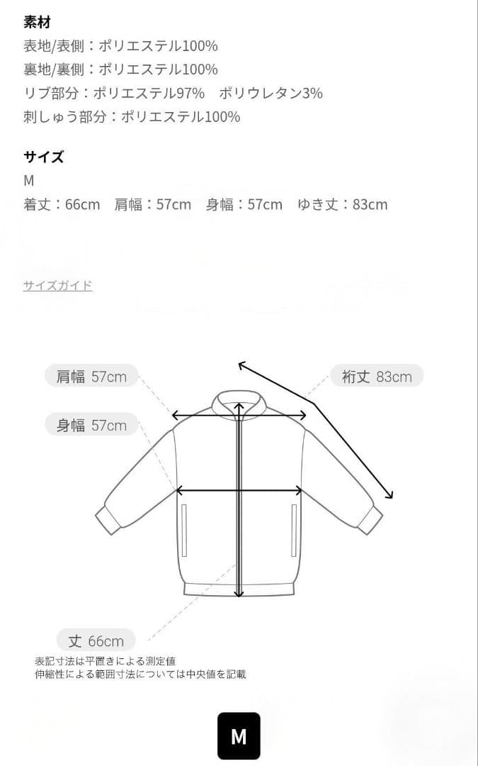 リゾット・ネエロ　スカジャン　ジョジョ　黄金の風　暗殺チーム　アベイル