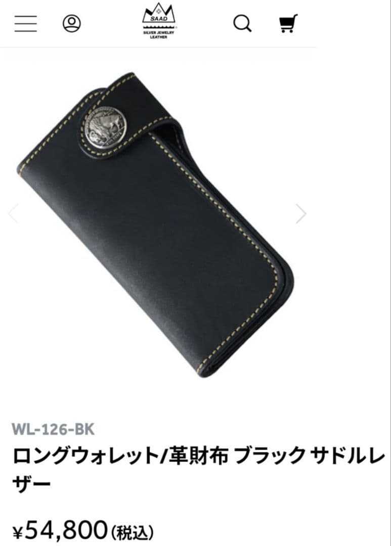 ☆SAAD サード 長財布 本革サドルレザーカスタムロングウォレット＆ロープ