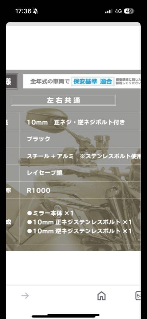 NAPOLEON SHARK-6 左右セット