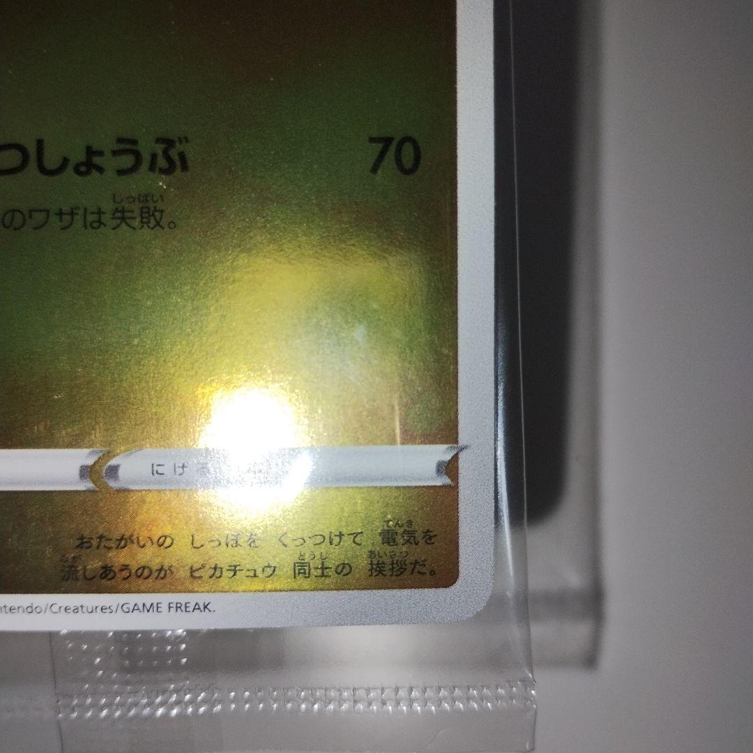 ピカチュウ：YU NAGABA×ポケモンカード PROMO S-Pプロモ 未開封