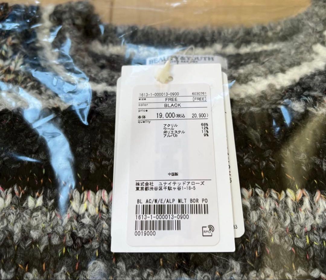 ビューティーアンドユース マルチボーダーニットプルオーバー 新品未使用