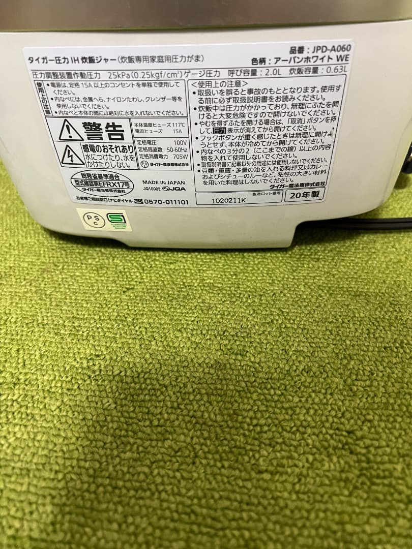 タイガー 圧力IH炊飯ジャー JPD-A060 炊きたて 3.5合炊き 20年製