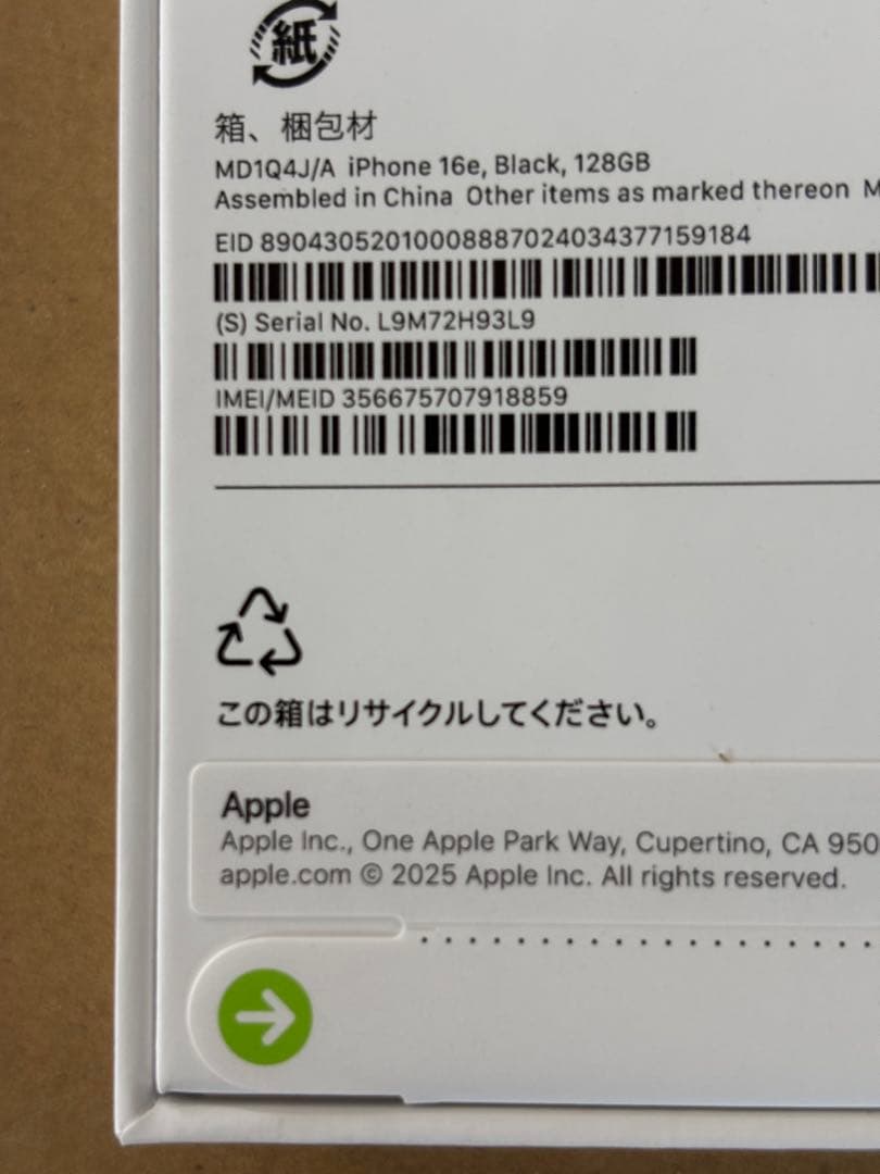ブラック　新品未開封　Apple iPhone 16e 128GB 本体