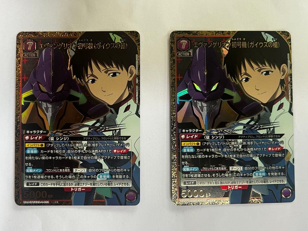 エヴァンゲリオン初号機　ガイウスの槍　2枚セット
