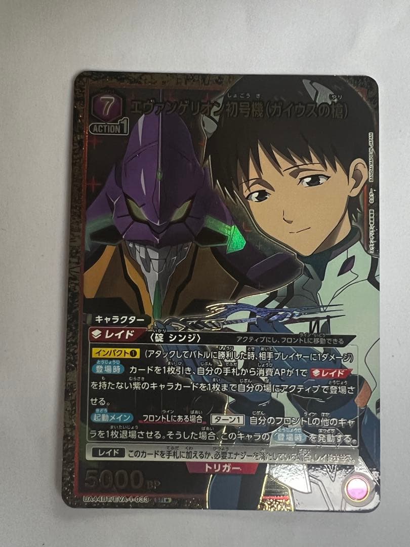 エヴァンゲリオン初号機　ガイウスの槍　2枚セット