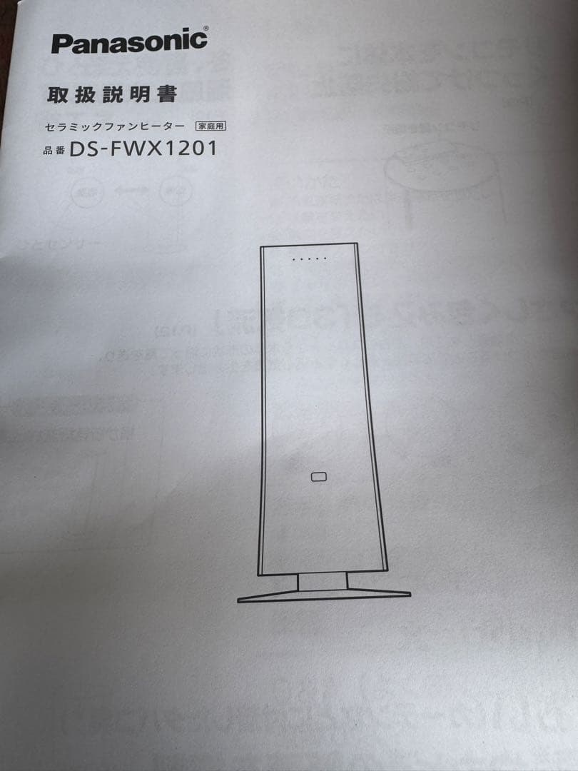 ね*ち様 Panasonic セラミックファンヒーター DS-FWX1201