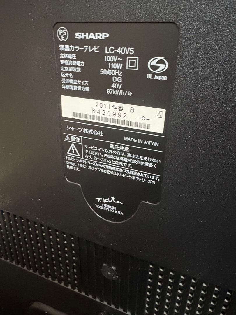 SHARP AQUOS 液晶テレビ 40型 LC-40V5