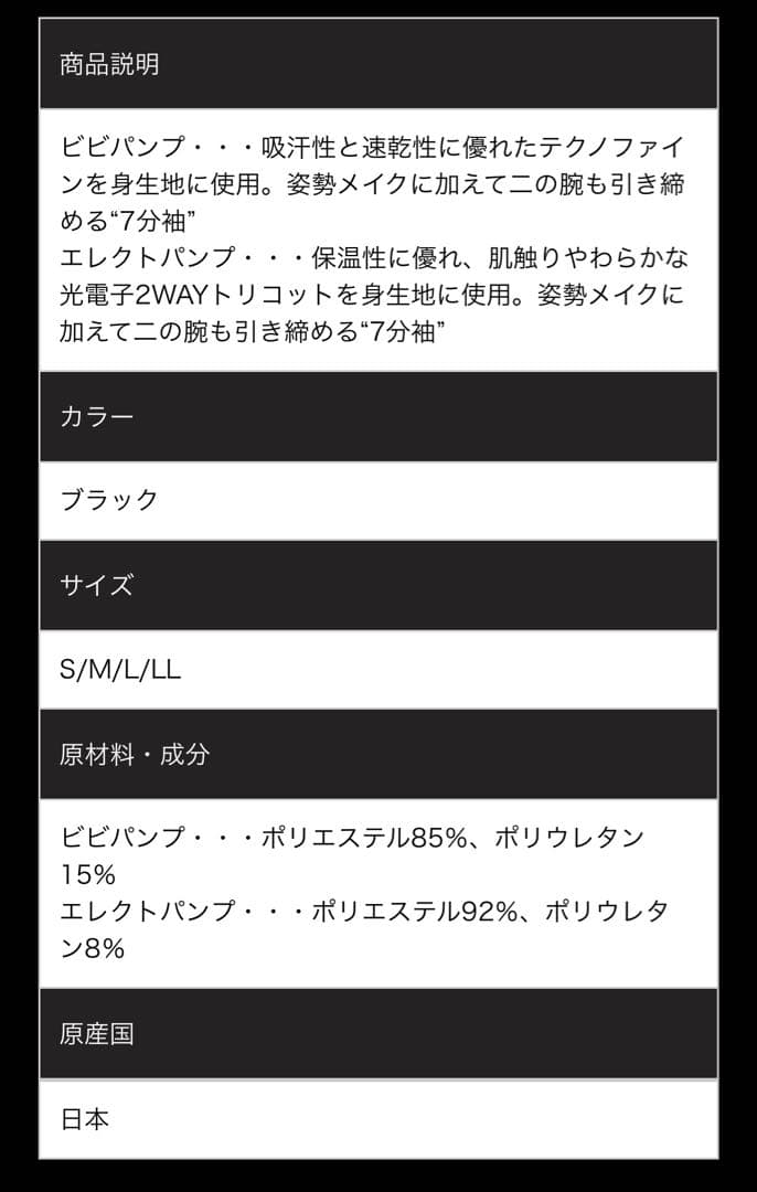 BiBiGrant レディースビビパンプ7分袖　サイズLL