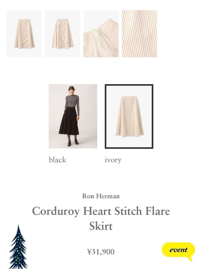ronherman コーデュロイ ハート フレアスカート ロンハーマン