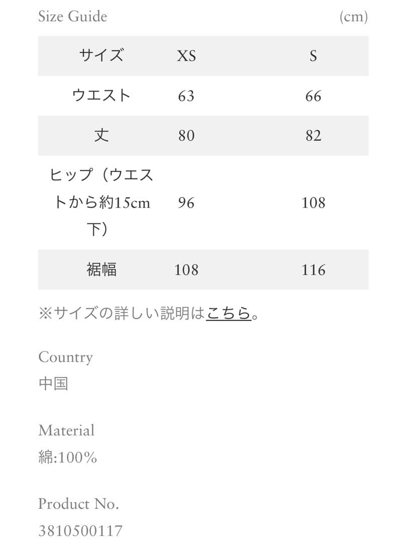 ronherman コーデュロイ ハート フレアスカート ロンハーマン