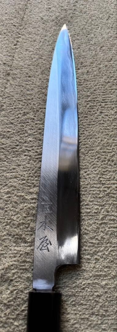 木屋　正夫　柳刃包丁 鋼製 木製ハンドル