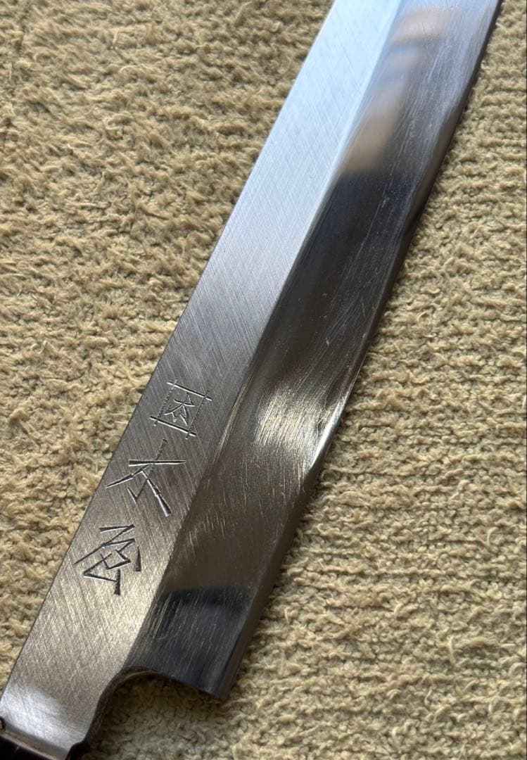 木屋　正夫　柳刃包丁 鋼製 木製ハンドル