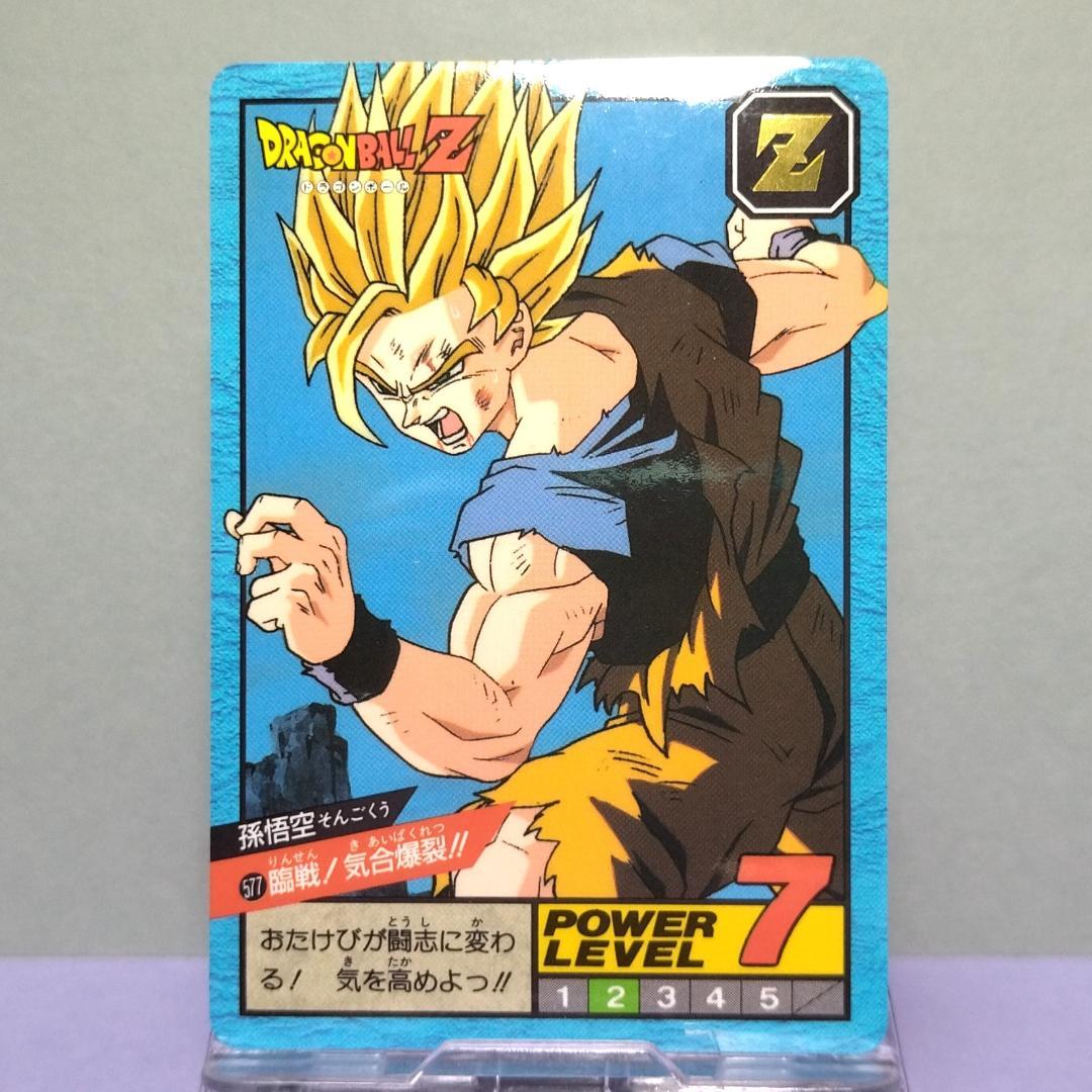 No.577 ドラゴンボール カードダス 初期 スーパーバトル 1995年 悟空