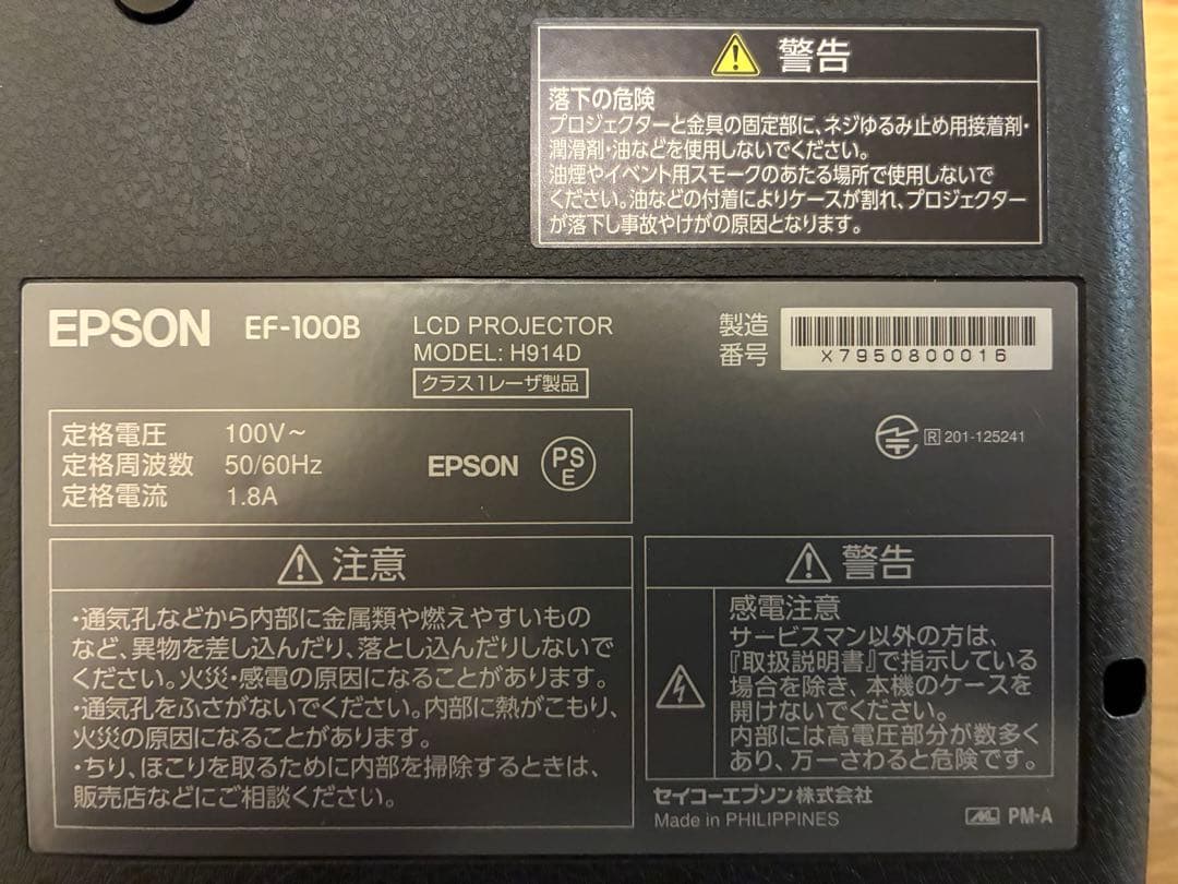 【美品】ホームプロジェクター EF-100BATV