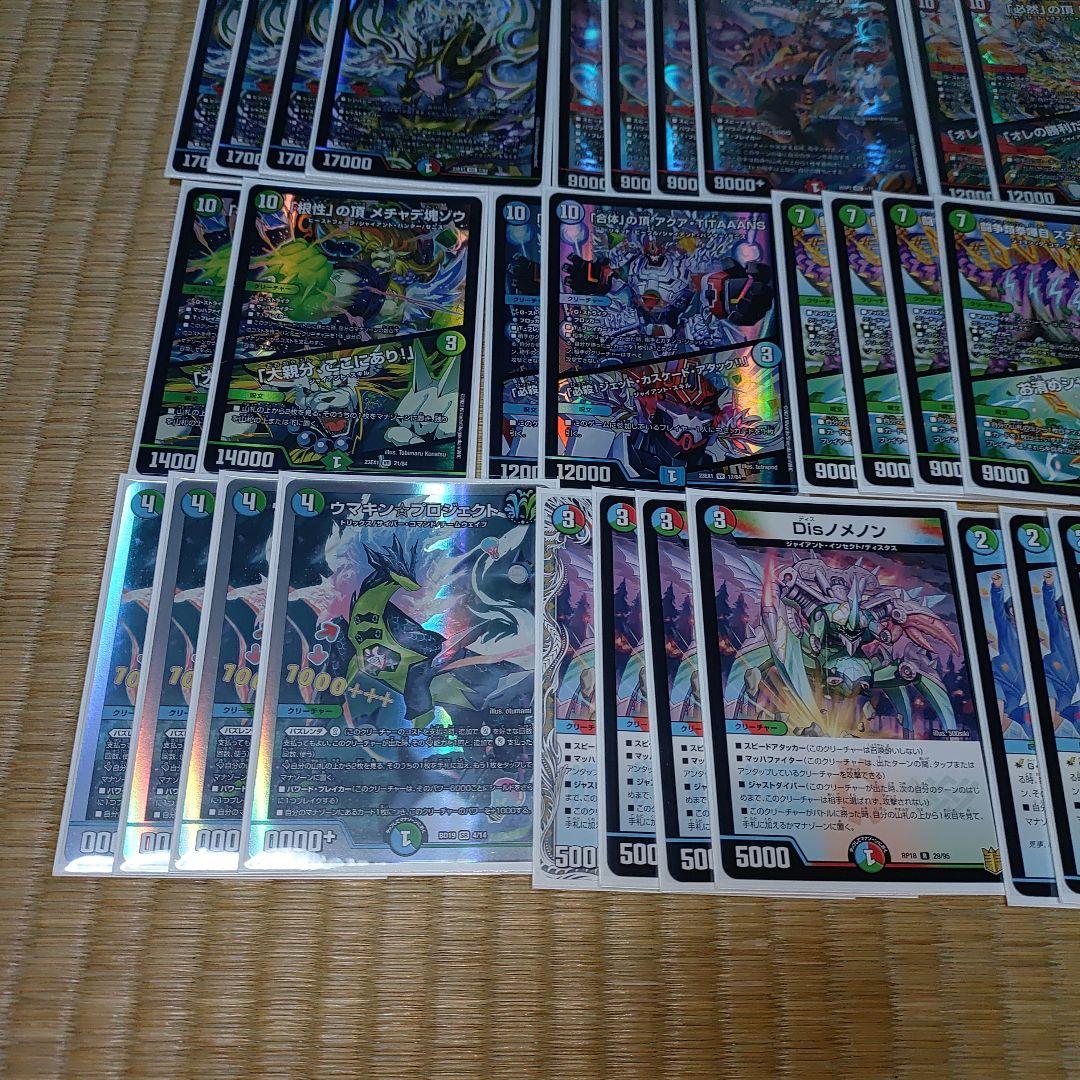 【勝利カイザー刃鬼】デッキ