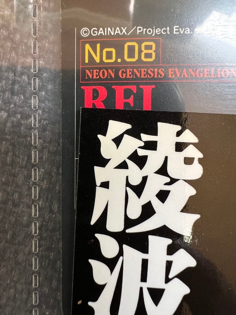 エヴァンゲリオン トレカ シンジ レイ アスカ 初期トレーディングカード　グッズ