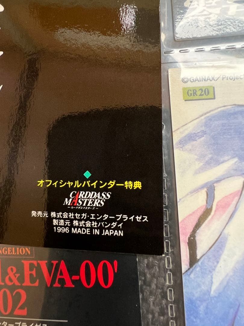 エヴァンゲリオン トレカ シンジ レイ アスカ 初期トレーディングカード　グッズ