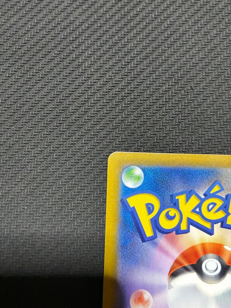 ポケカ　ピカチュウvmax ur