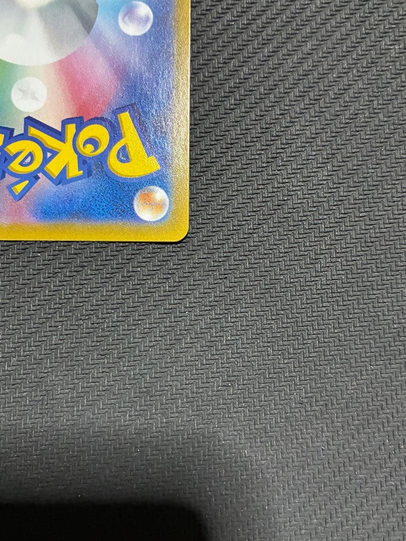 ポケカ　ピカチュウvmax ur