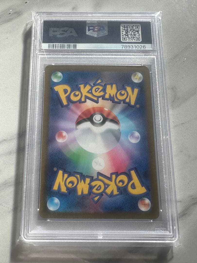 【専用】【PSA10】コイキング ARトリプレットビート 080/073