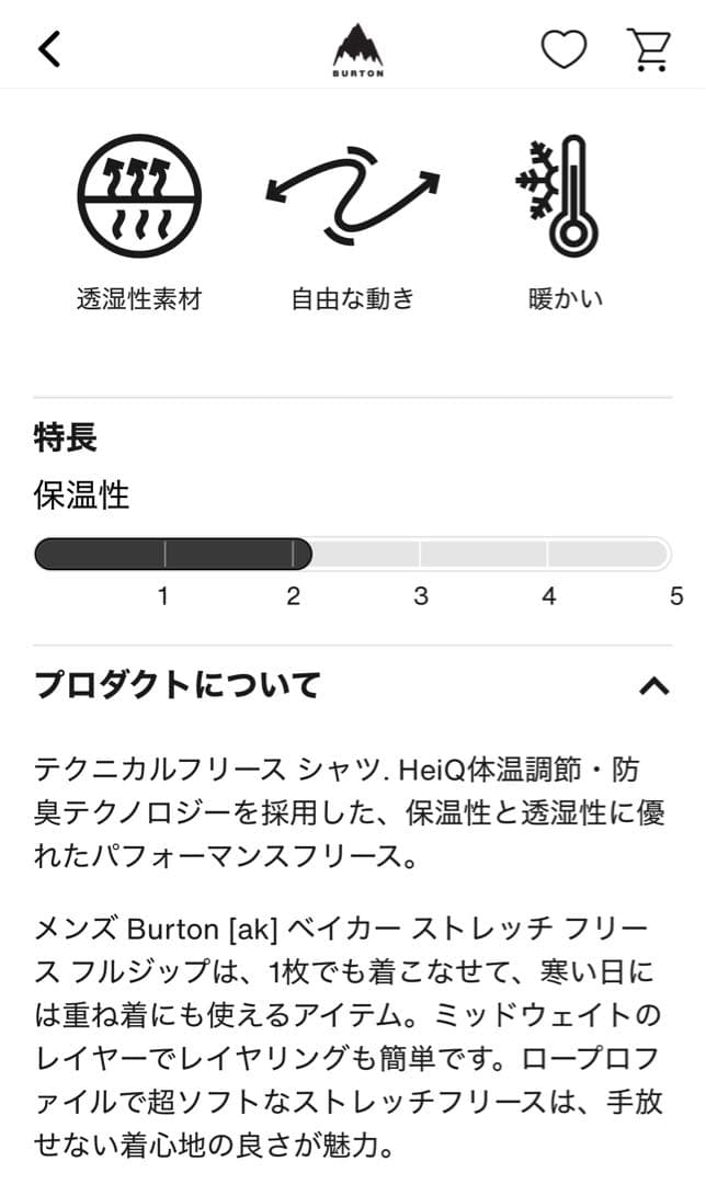 【Naked Glow】Burton ak ベイカー ストレッチ フリース