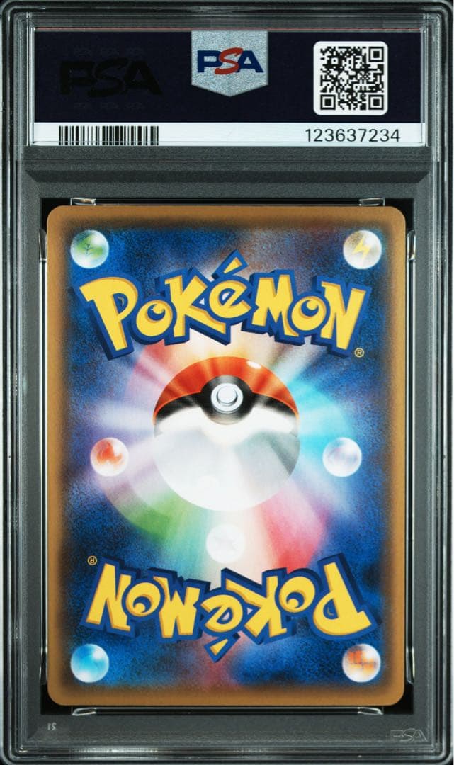 ピカチュウ 長場雄 nagaba プロモ PSA9