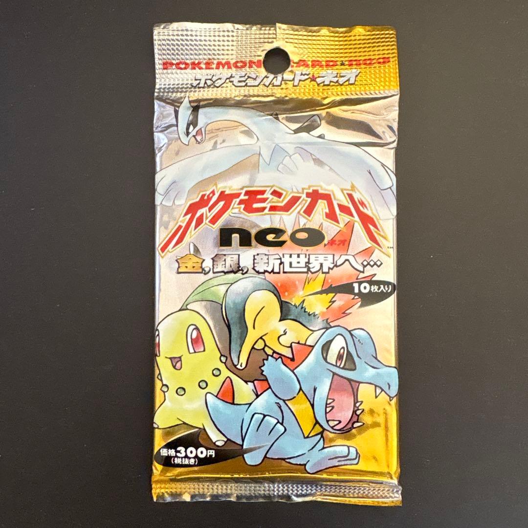 サ*能様 【絶版•希少】ポケモンカードneo金、銀、新世界へ… 未開封