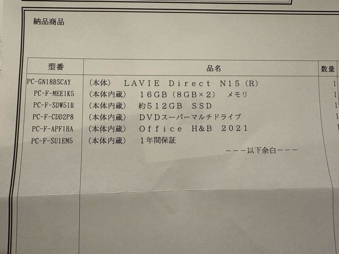 NEC ノートパソコン LAVIE Direct N15 (R)