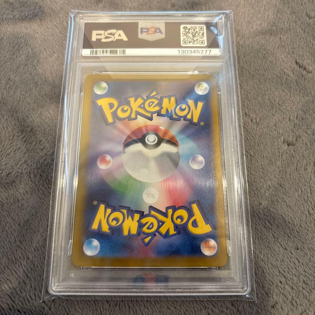 グレイシアex sar psa10