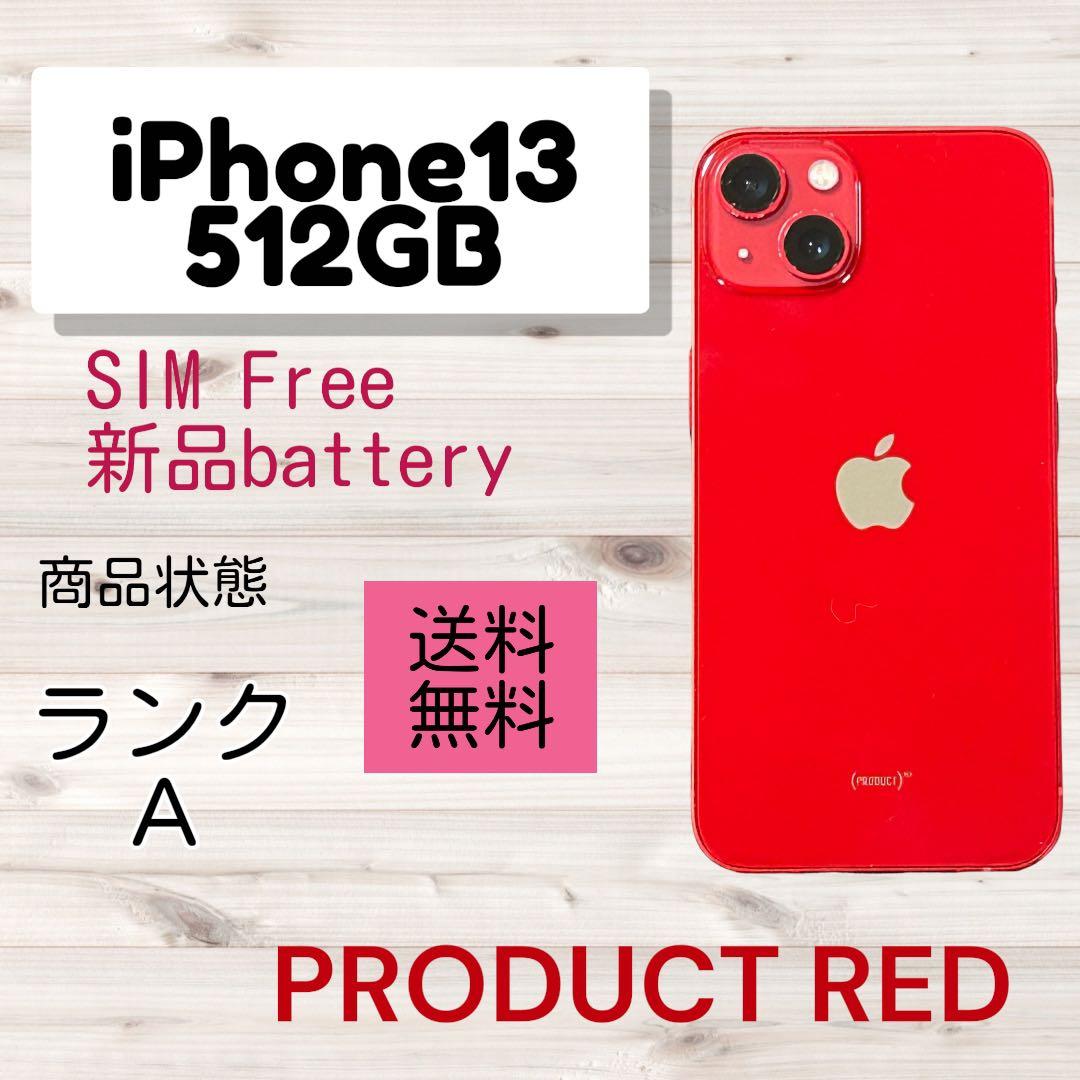 iPhone 13 512GB SIMフリー PRODUCT RED