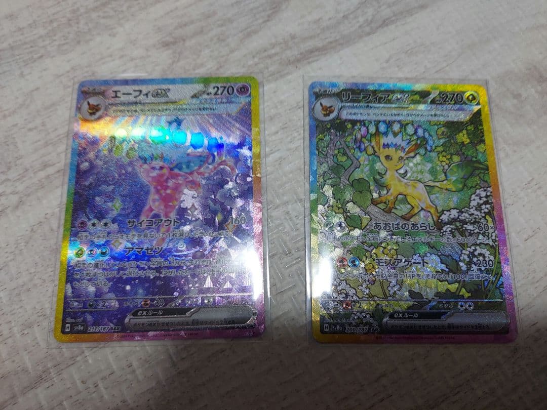 エーフィex リーフィアex SAR 各1枚 計2枚 テラスタルフェス 187