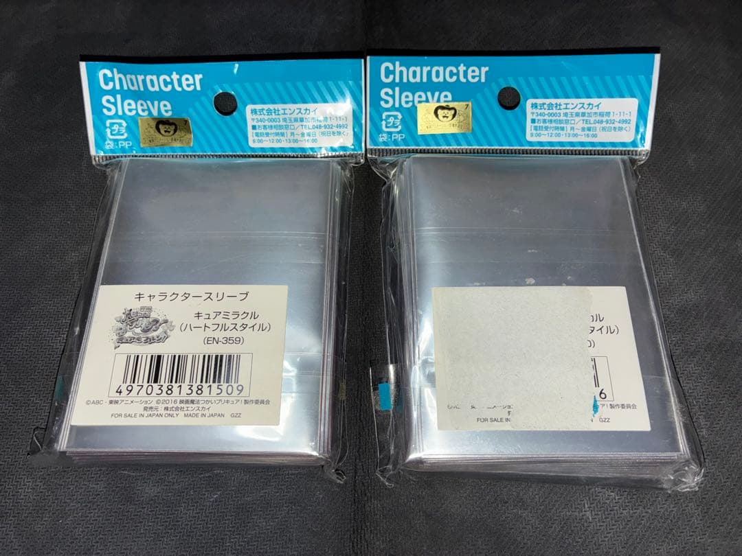 【匿名配送】魔法使いプリキュア　キャラクタースリーブセット【未開封】
