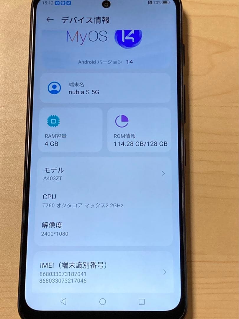 SIMフリー nubia S 5G A403ZT ワイモバイル 128GB U5
