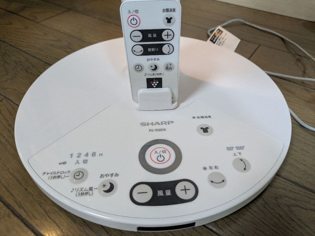 シャープ プラズマクラスター扇風機 PJ-R2DS　DCモーター搭載 リモコン付