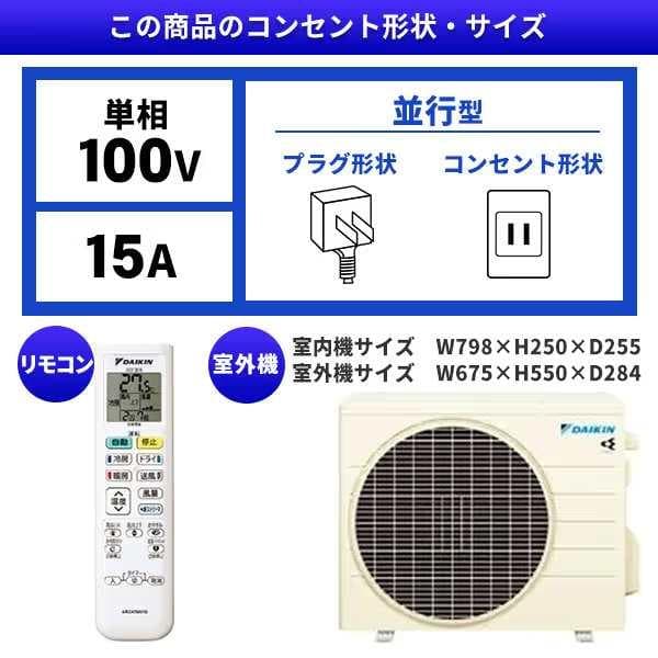★新品★工事費込み★ダイキン2025年6畳取り外し廃棄含む神奈川東京千葉埼玉静岡
