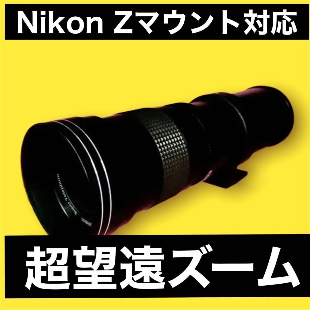 Nikon Zマウント対応！スーパーズームレンズ！ブラック黒色！おすすめ！綺麗！