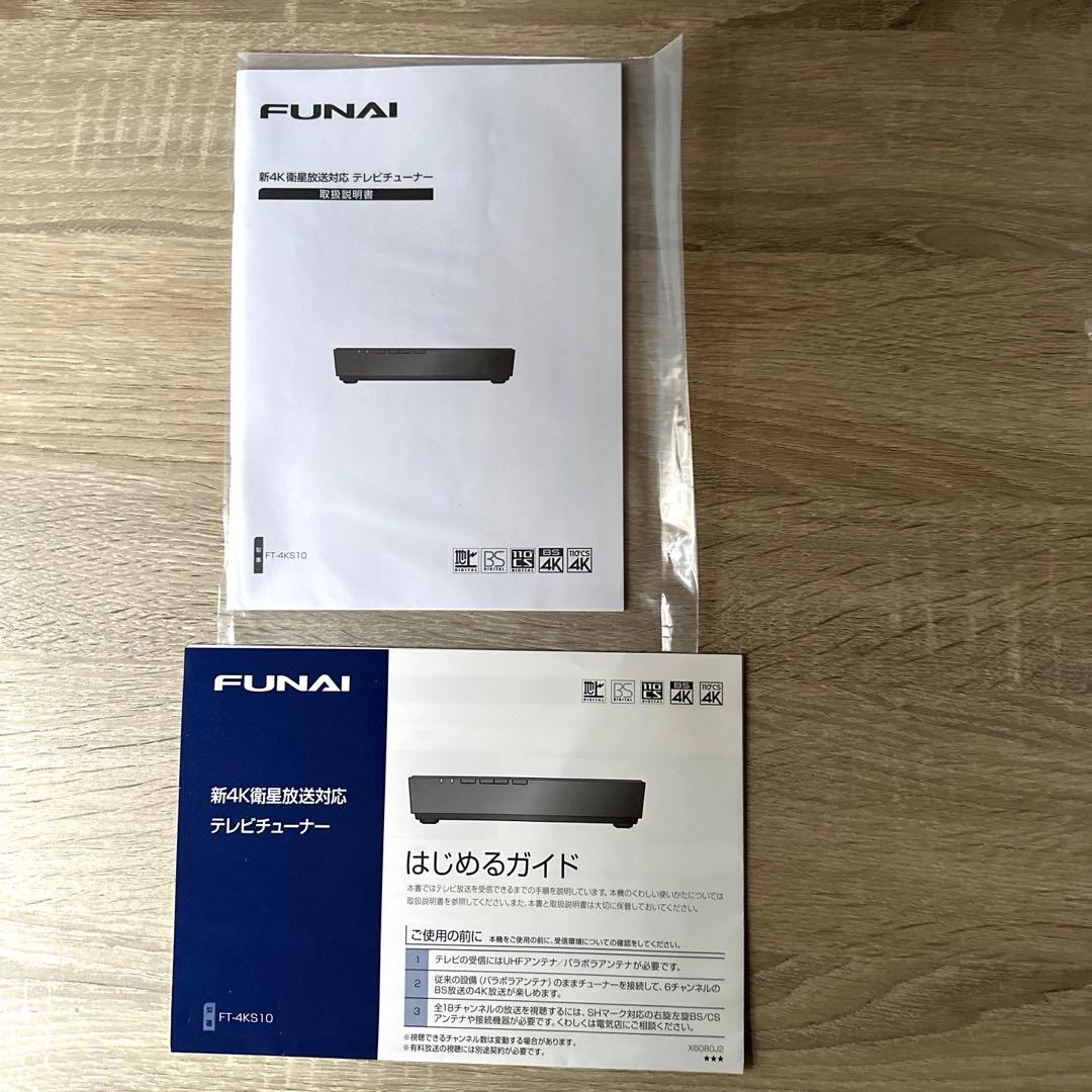 新4K衛星放送対応テレビチューナー