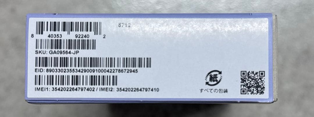 ドコモ　google pixel 9a 128GB Iris