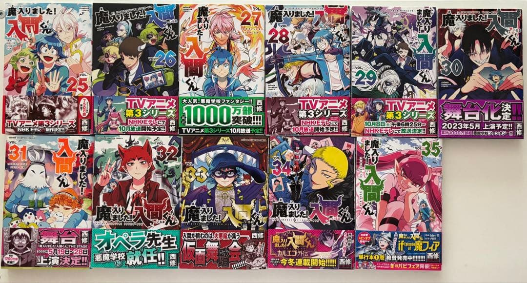 【レアおまけ付き】魔入りました入間くん　35巻　セット　アニカフェブロマイド入り