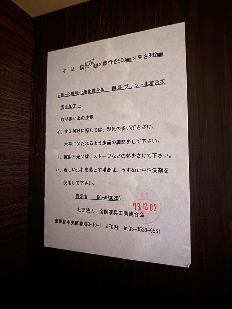 【凛】バーカウンター横150センチ　多少キズあり　収納がたっぷり